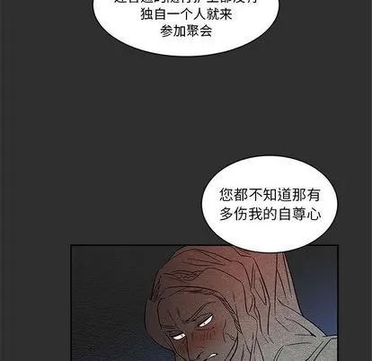 亲爱的你-Liebling！ 亲爱的你-Liebling！ | 第30章 第48页