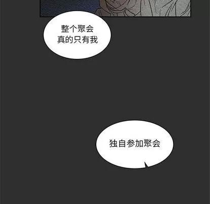 亲爱的你-Liebling！ 亲爱的你-Liebling！ | 第30章 第49页
