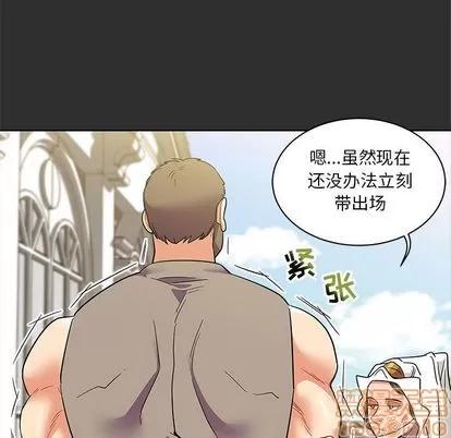 亲爱的你-Liebling！ 亲爱的你-Liebling！ | 第30章 第50页