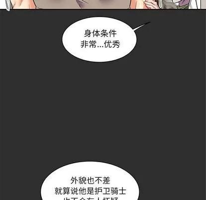 亲爱的你-Liebling！ 亲爱的你-Liebling！ | 第30章 第51页