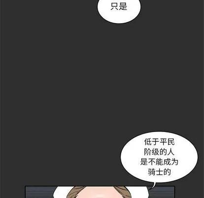 亲爱的你-Liebling！ 亲爱的你-Liebling！ | 第30章 第53页