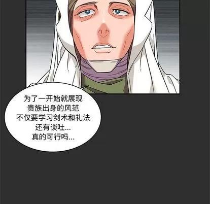 亲爱的你-Liebling！ 亲爱的你-Liebling！ | 第30章 第54页