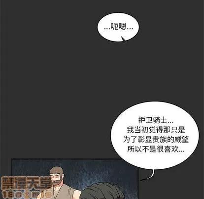 亲爱的你-Liebling！ 亲爱的你-Liebling！ | 第30章 第55页