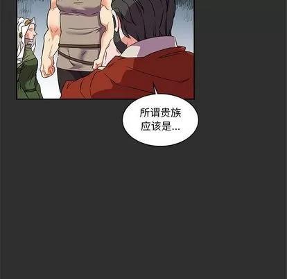 亲爱的你-Liebling！ 亲爱的你-Liebling！ | 第30章 第56页