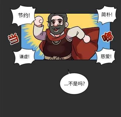 亲爱的你-Liebling！ 亲爱的你-Liebling！ | 第30章 第57页