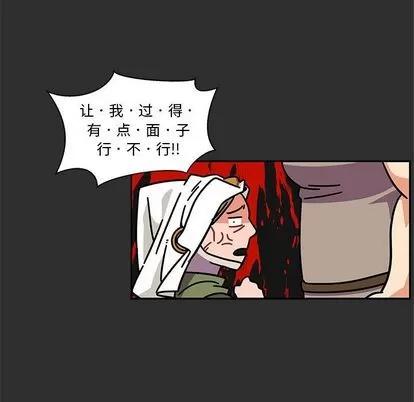 亲爱的你-Liebling！ 亲爱的你-Liebling！ | 第30章 第58页