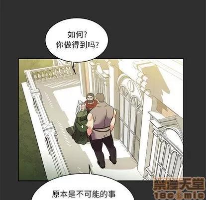 亲爱的你-Liebling！ 亲爱的你-Liebling！ | 第30章 第60页