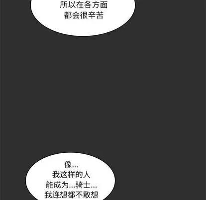 亲爱的你-Liebling！ 亲爱的你-Liebling！ | 第30章 第61页