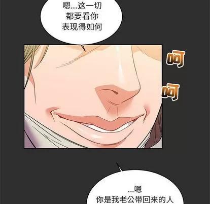 亲爱的你-Liebling！ 亲爱的你-Liebling！ | 第30章 第63页