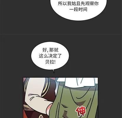 亲爱的你-Liebling！ 亲爱的你-Liebling！ | 第30章 第64页