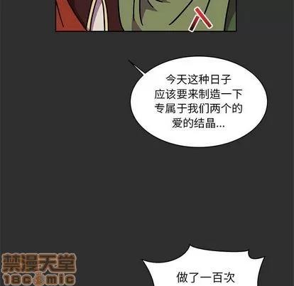 亲爱的你-Liebling！ 亲爱的你-Liebling！ | 第30章 第65页