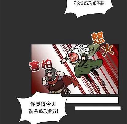亲爱的你-Liebling！ 亲爱的你-Liebling！ | 第30章 第66页
