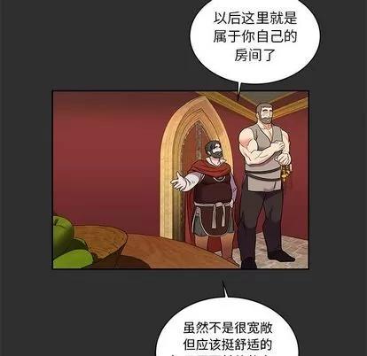 亲爱的你-Liebling！ 亲爱的你-Liebling！ | 第30章 第68页