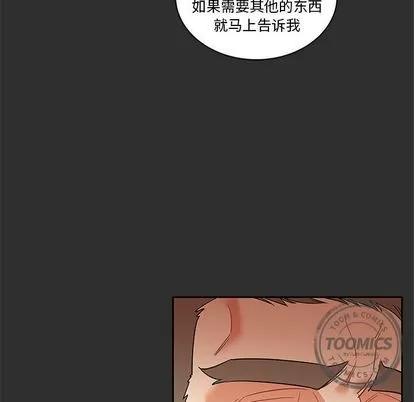 亲爱的你-Liebling！ 亲爱的你-Liebling！ | 第30章 第69页