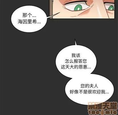 亲爱的你-Liebling！ 亲爱的你-Liebling！ | 第30章 第70页