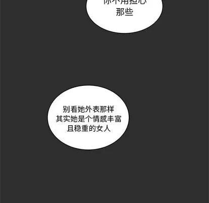 亲爱的你-Liebling！ 亲爱的你-Liebling！ | 第30章 第72页