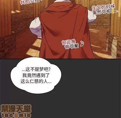 亲爱的你-Liebling！ 亲爱的你-Liebling！ | 第30章 第75页