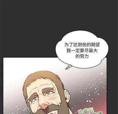 亲爱的你-Liebling！ 亲爱的你-Liebling！ | 第30章 第76页