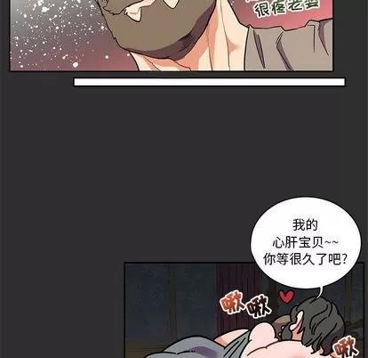 亲爱的你-Liebling！ 亲爱的你-Liebling！ | 第30章 第77页