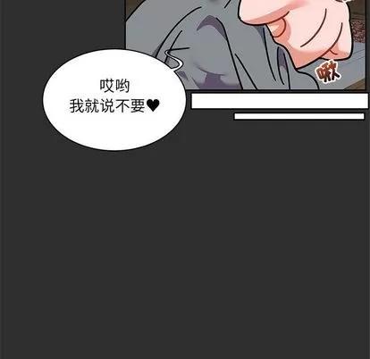 亲爱的你-Liebling！ 亲爱的你-Liebling！ | 第30章 第78页