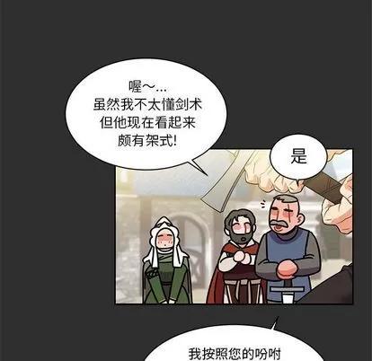 亲爱的你-Liebling！ 亲爱的你-Liebling！ | 第30章 第83页