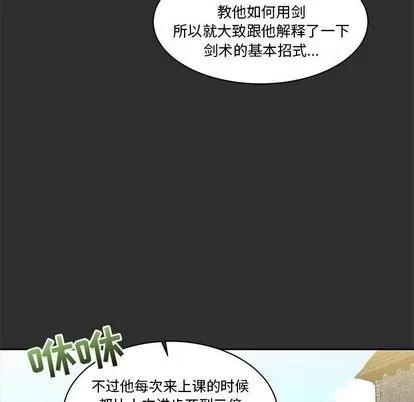 亲爱的你-Liebling！ 亲爱的你-Liebling！ | 第30章 第84页