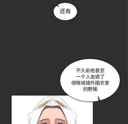 亲爱的你-Liebling！ 亲爱的你-Liebling！ | 第30章 第86页
