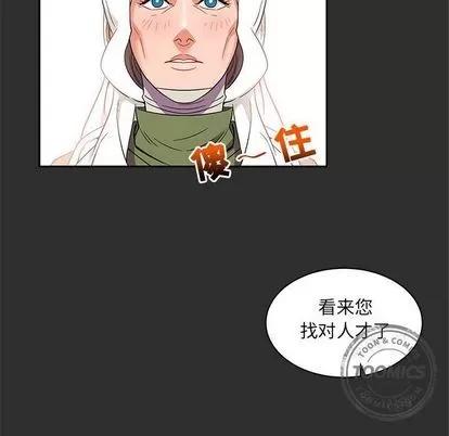 亲爱的你-Liebling！ 亲爱的你-Liebling！ | 第30章 第87页