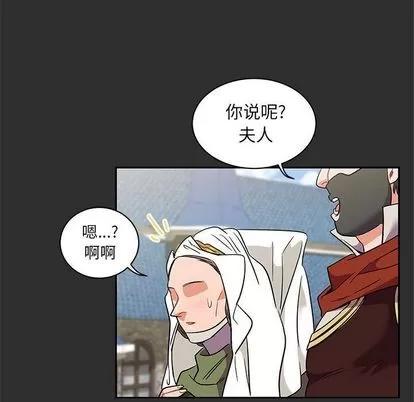 亲爱的你-Liebling！ 亲爱的你-Liebling！ | 第30章 第88页