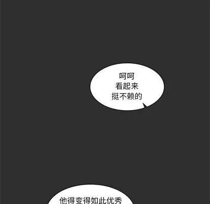 亲爱的你-Liebling！ 亲爱的你-Liebling！ | 第30章 第89页