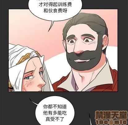 亲爱的你-Liebling！ 亲爱的你-Liebling！ | 第30章 第90页