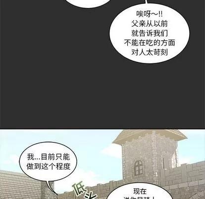 亲爱的你-Liebling！ 亲爱的你-Liebling！ | 第30章 第91页