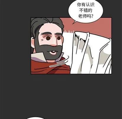 亲爱的你-Liebling！ 亲爱的你-Liebling！ | 第30章 第94页