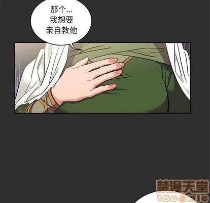 亲爱的你-Liebling！ 亲爱的你-Liebling！ | 第30章 第95页