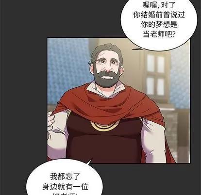 亲爱的你-Liebling！ 亲爱的你-Liebling！ | 第30章 第96页