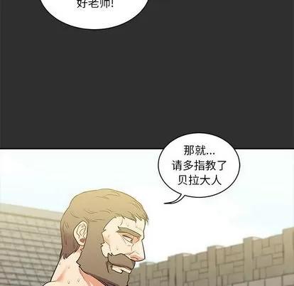 亲爱的你-Liebling！ 亲爱的你-Liebling！ | 第30章 第97页