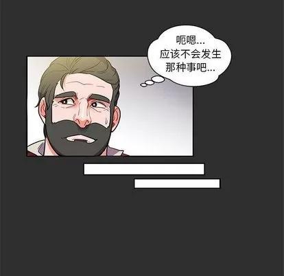 亲爱的你-Liebling！ 亲爱的你-Liebling！ | 第30章 第99页