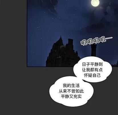亲爱的你-Liebling！ 亲爱的你-Liebling！ | 第30章 第102页