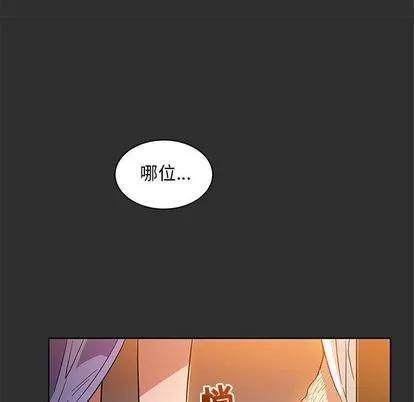 亲爱的你-Liebling！ 亲爱的你-Liebling！ | 第30章 第106页