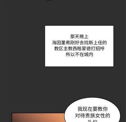 亲爱的你-Liebling！ 亲爱的你-Liebling！ | 第30章 第108页