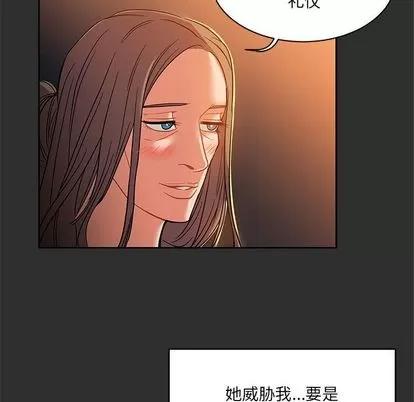 亲爱的你-Liebling！ 亲爱的你-Liebling！ | 第30章 第109页