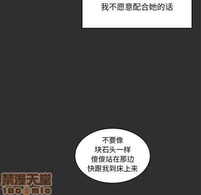 亲爱的你-Liebling！ 亲爱的你-Liebling！ | 第30章 第110页