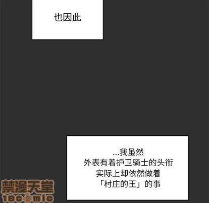 亲爱的你-Liebling！ 亲爱的你-Liebling！ | 第30章 第115页