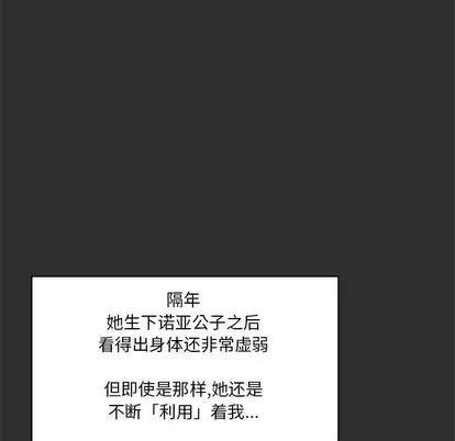 亲爱的你-Liebling！ 亲爱的你-Liebling！ | 第30章 第118页