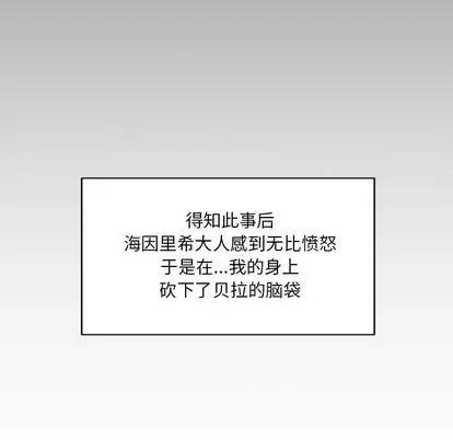 亲爱的你-Liebling！ 亲爱的你-Liebling！ | 第30章 第121页