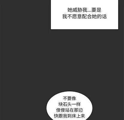 亲爱的你-Liebling！ 亲爱的你-Liebling！ | 第31章 第6页