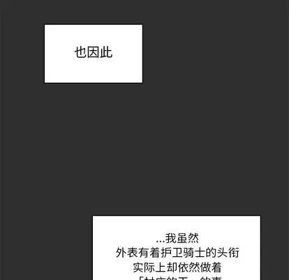 亲爱的你-Liebling！ 亲爱的你-Liebling！ | 第31章 第11页