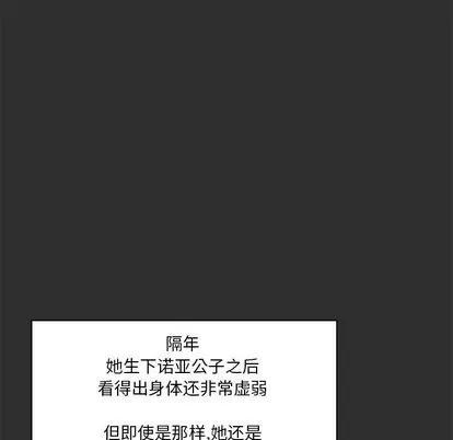 亲爱的你-Liebling！ 亲爱的你-Liebling！ | 第31章 第14页