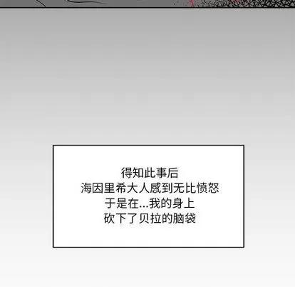亲爱的你-Liebling！ 亲爱的你-Liebling！ | 第31章 第17页