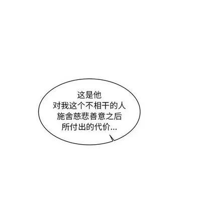亲爱的你-Liebling！ 亲爱的你-Liebling！ | 第31章 第19页